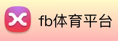 fb体育平台 Logo
